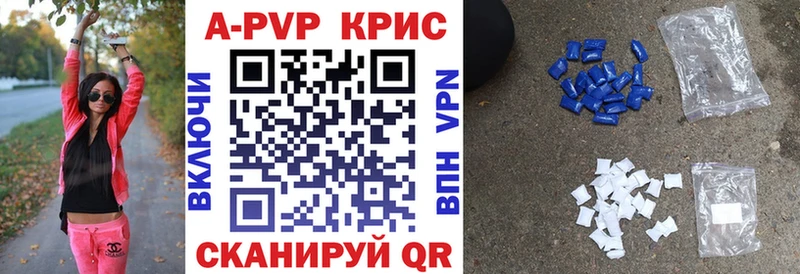 APVP крисы CK  Кувшиново 
