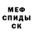 Первитин витя Fred Quintana