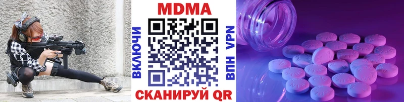 MDMA молли  как найти наркотики  Кувшиново 