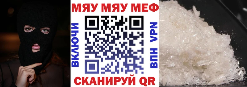 Меф мяу мяу  дарнет шоп  МЕГА маркетплейс  Кувшиново 