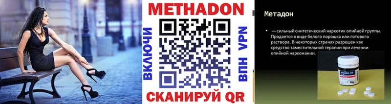Метадон белоснежный  Кувшиново 