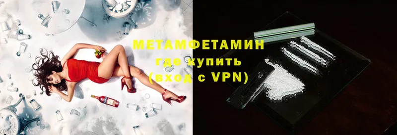 Метамфетамин Methamphetamine  Кувшиново 