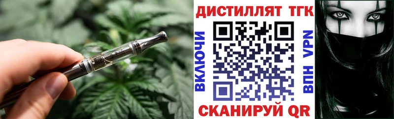 ТГК вейп с тгк Кувшиново